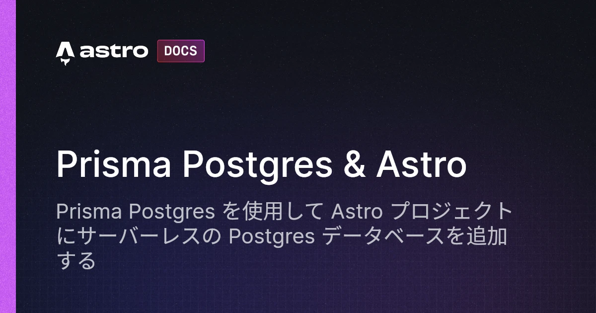 Prisma Postgres & Astro | Docs