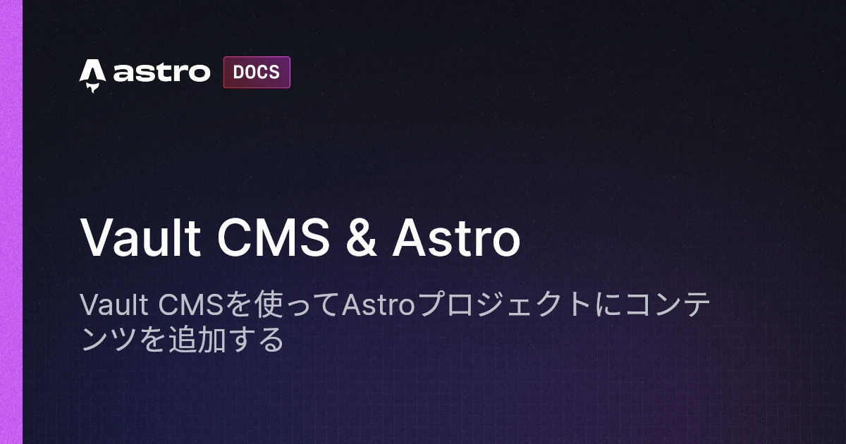Vault CMS & Astro | Docs