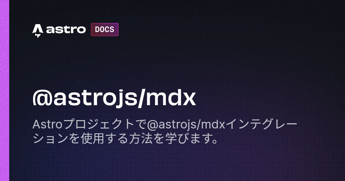 https://docs.astro.build OGP image