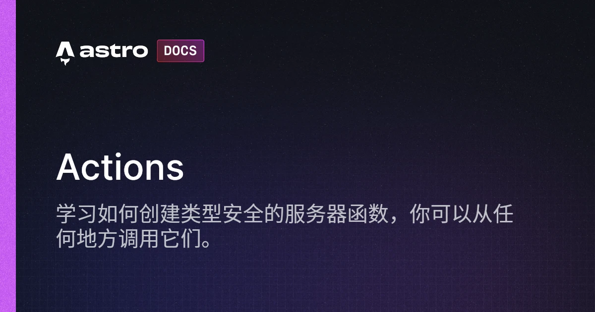 Actions | Docs